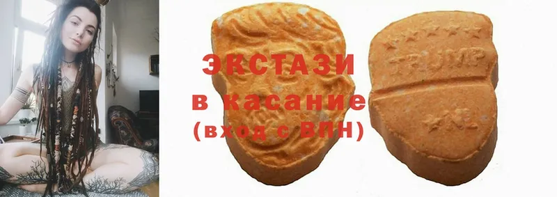 ЭКСТАЗИ MDMA  Сергач 