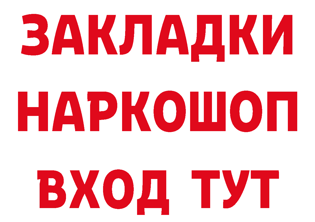 БУТИРАТ бутик tor даркнет гидра Сергач